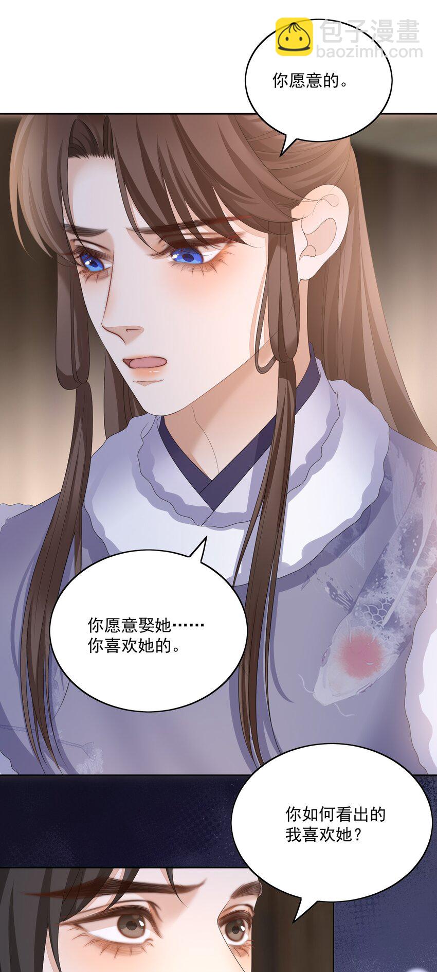 第56话 你看看我喜欢谁-第59话