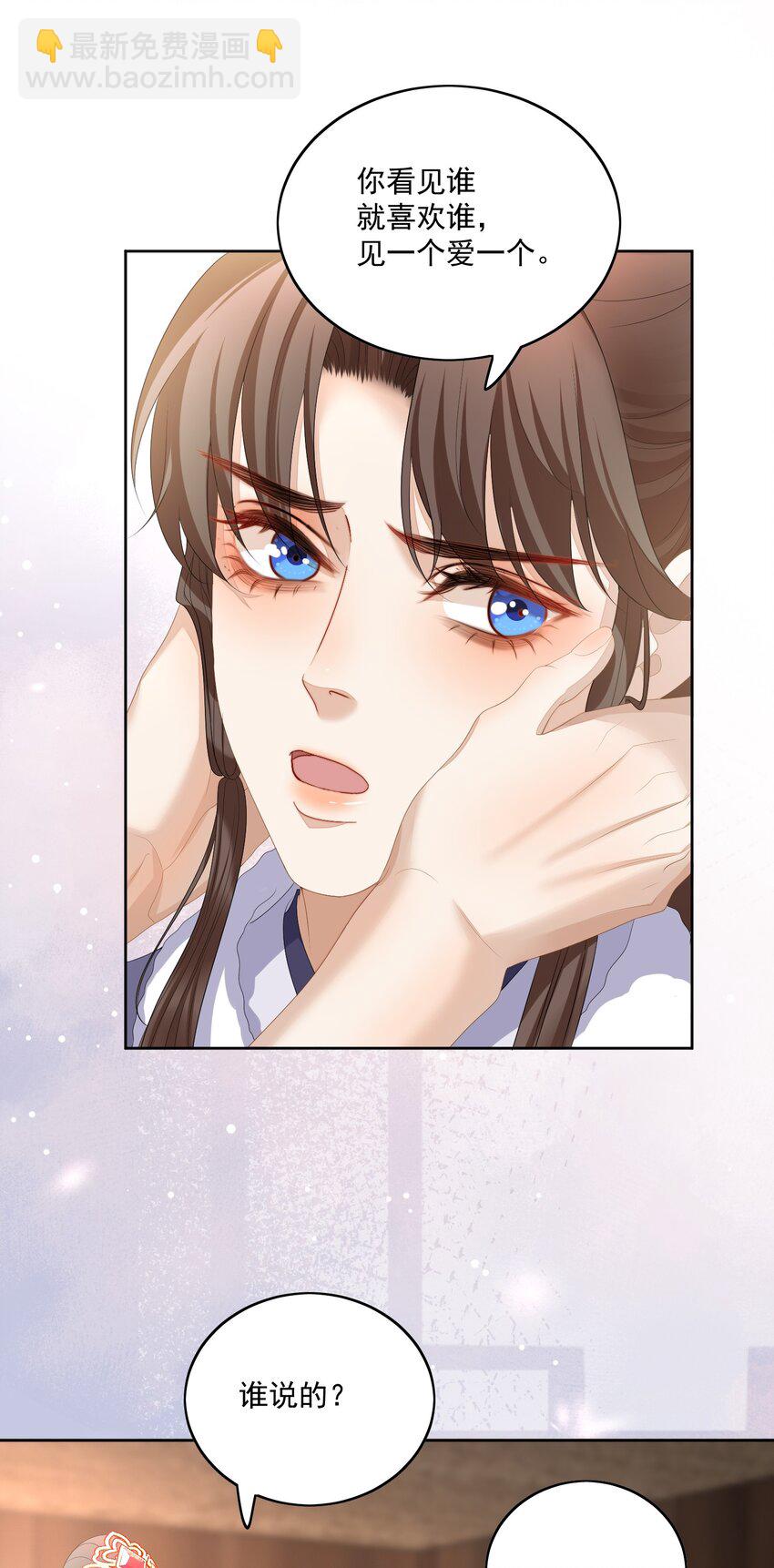 第56话 你看看我喜欢谁-第59话