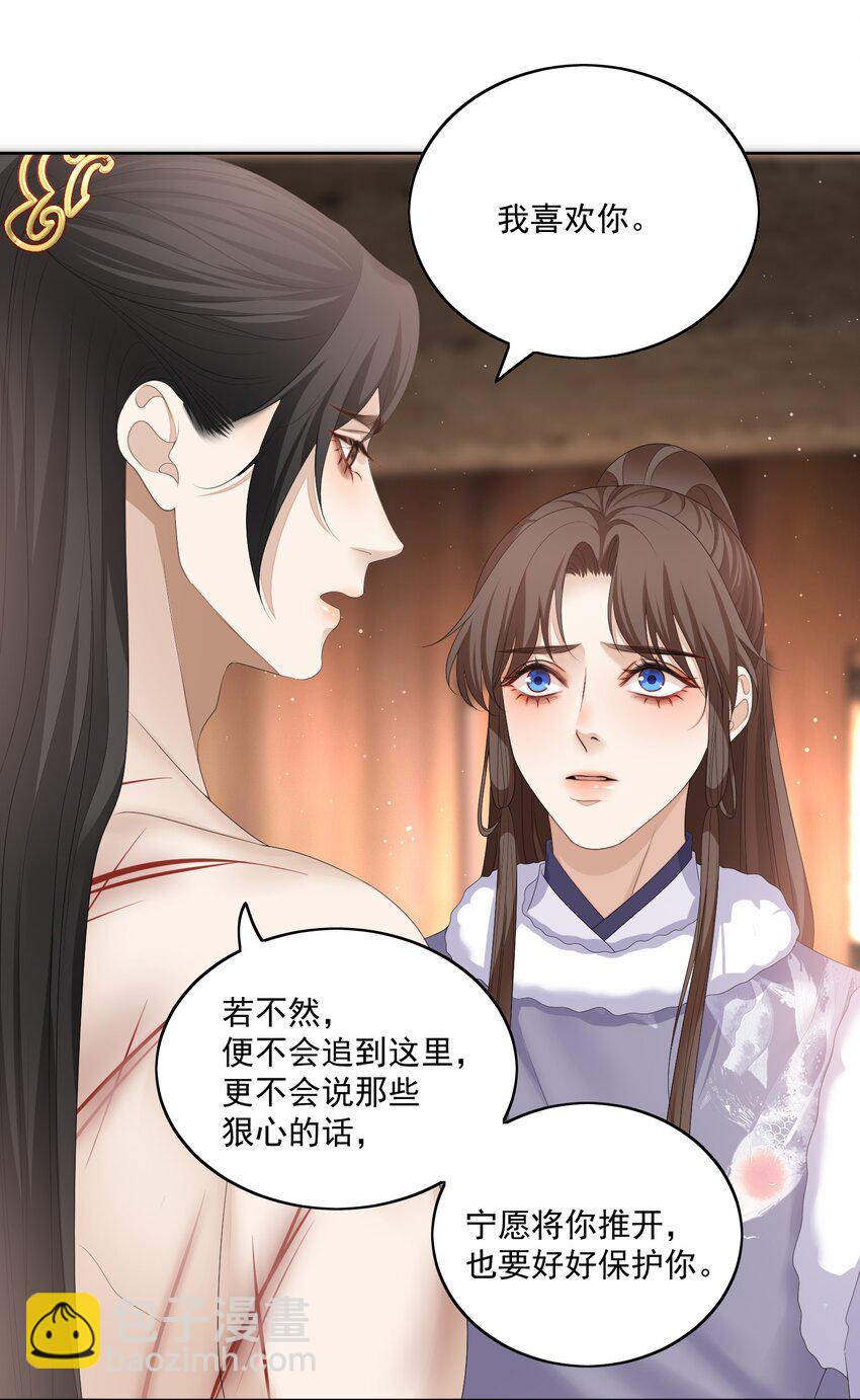 第56话 你看看我喜欢谁-第59话