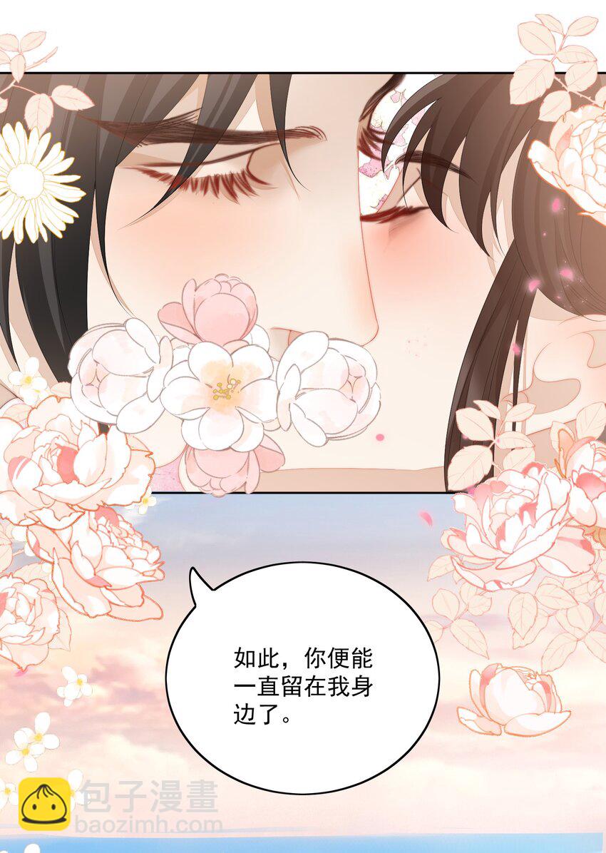 第56话 你看看我喜欢谁-第59话