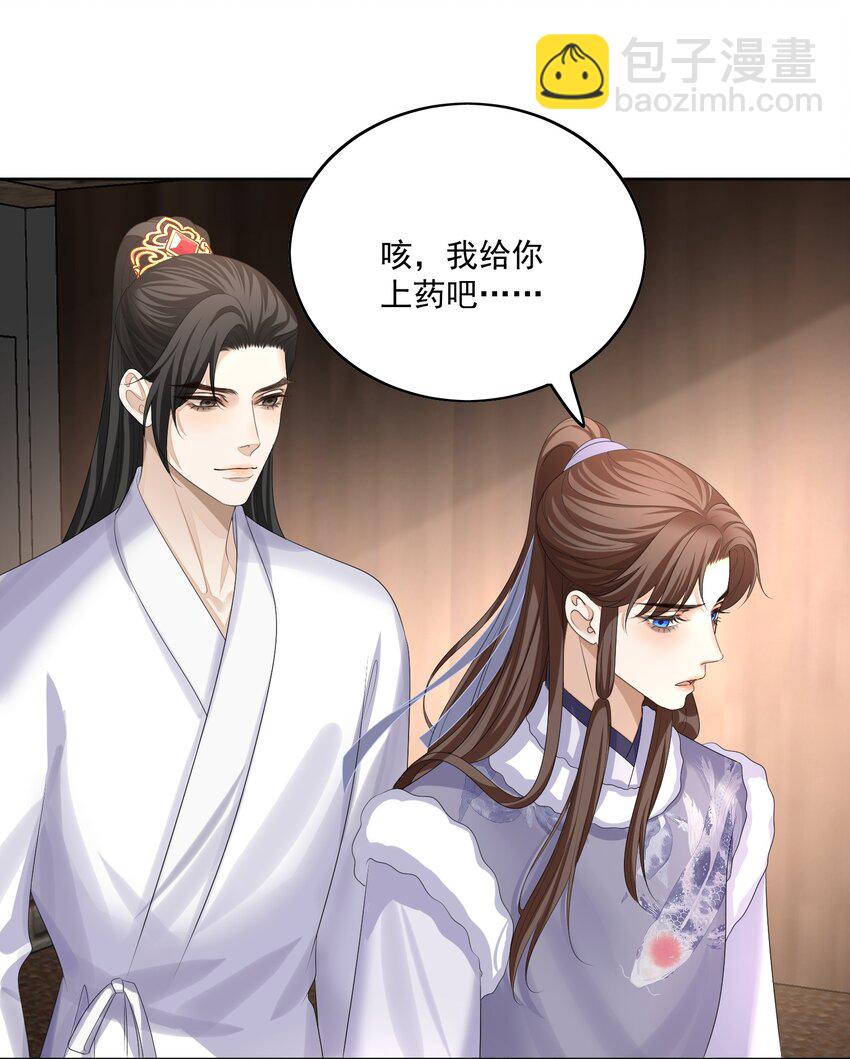 第56话 你看看我喜欢谁-第59话