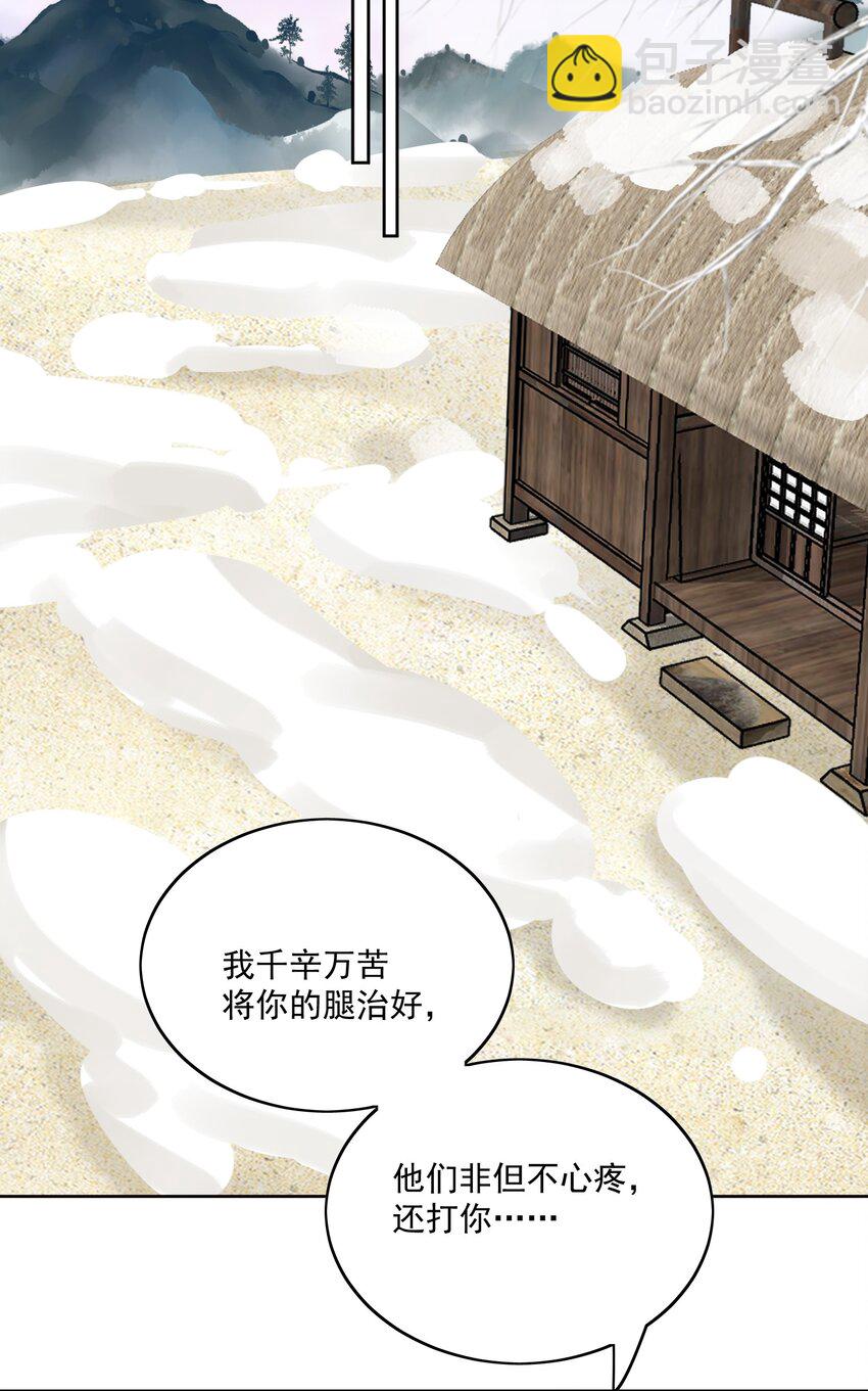 第56话 你看看我喜欢谁-第59话