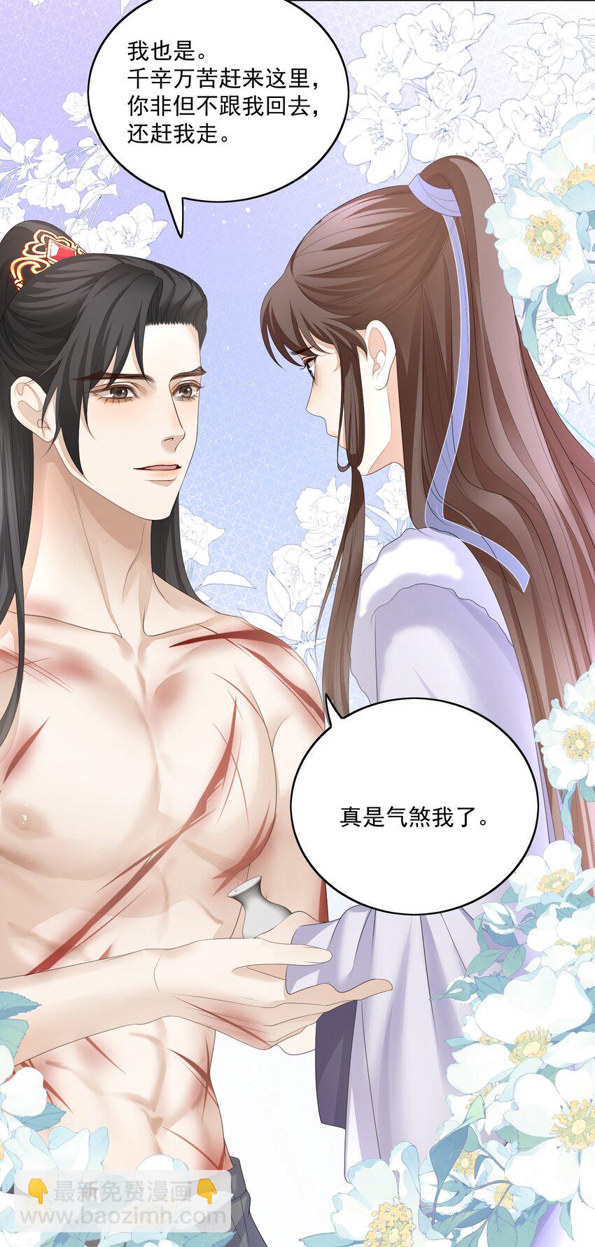 第56话 你看看我喜欢谁-第59话