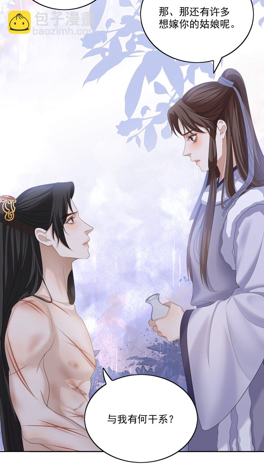 第56话 你看看我喜欢谁-第59话