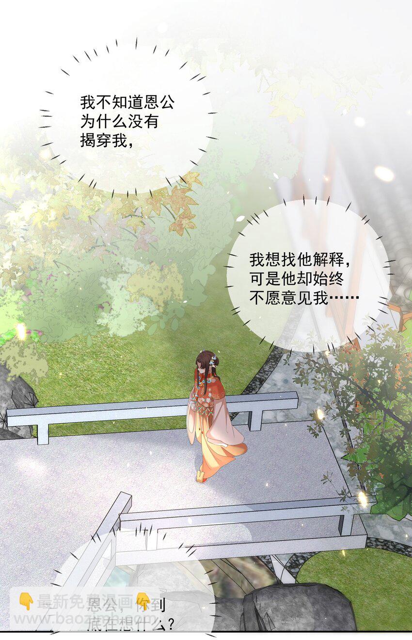 第6话 被看到了！-第7话