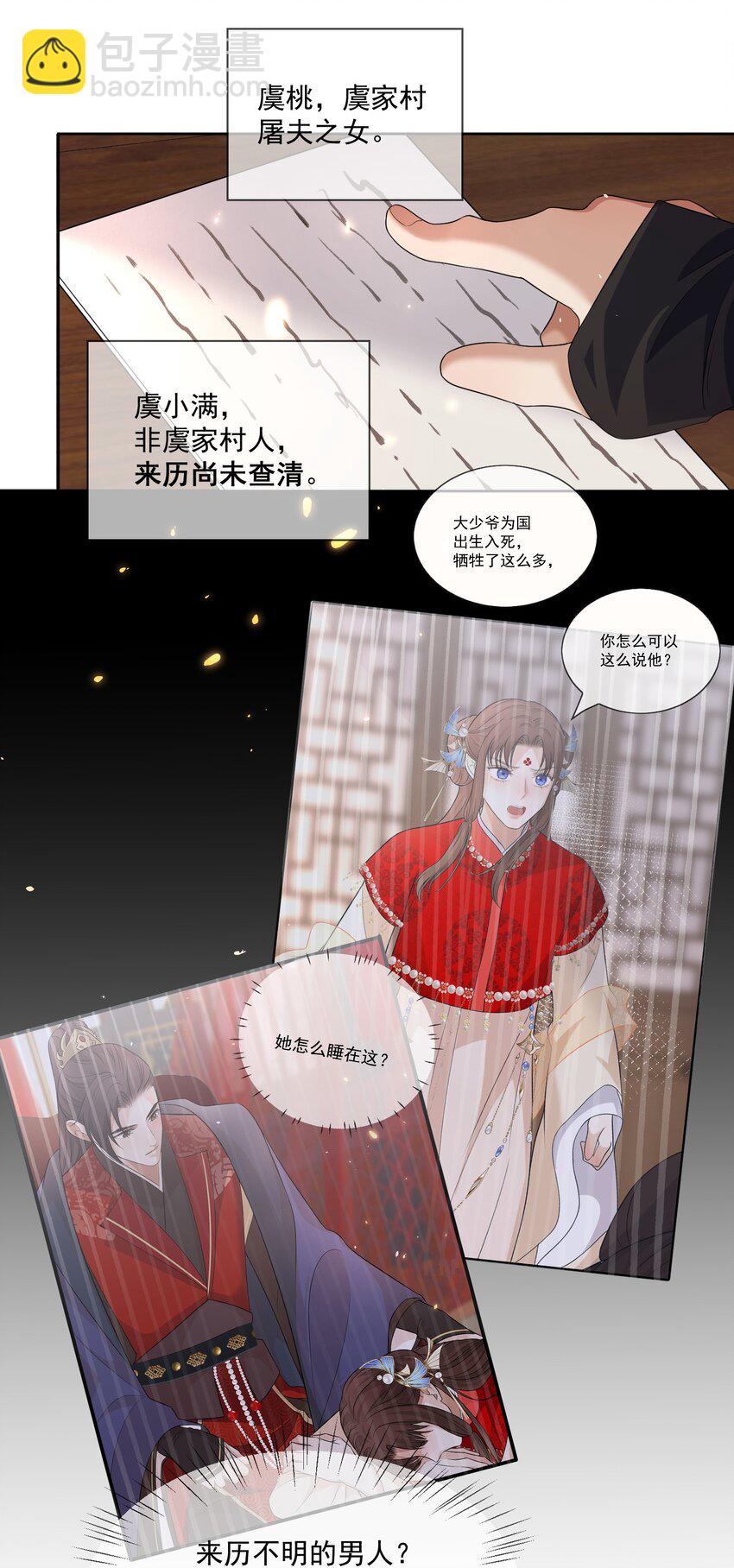 第6话 被看到了！-第7话