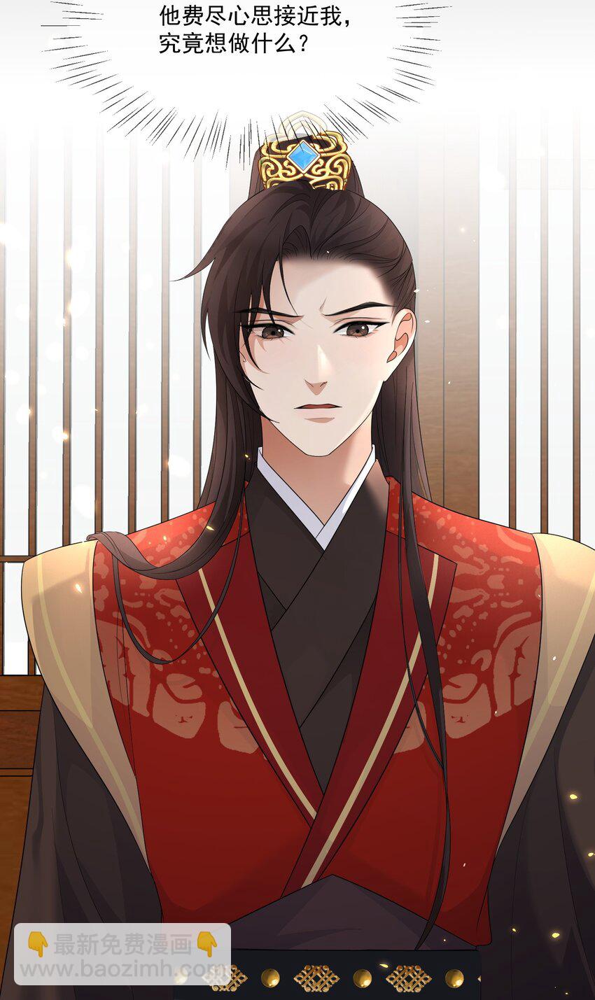 第6话 被看到了！-第7话