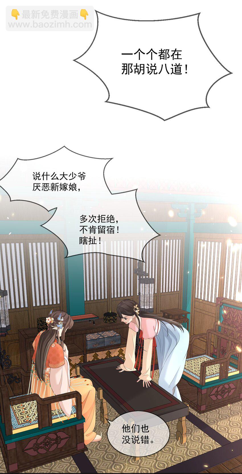 第6话 被看到了！-第7话