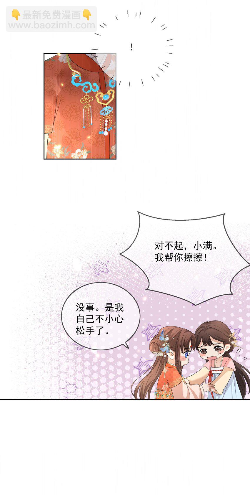 第6话 被看到了！-第7话