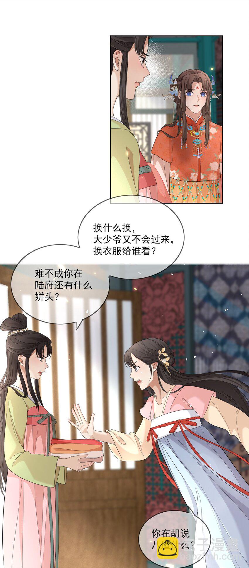 第6话 被看到了！-第7话