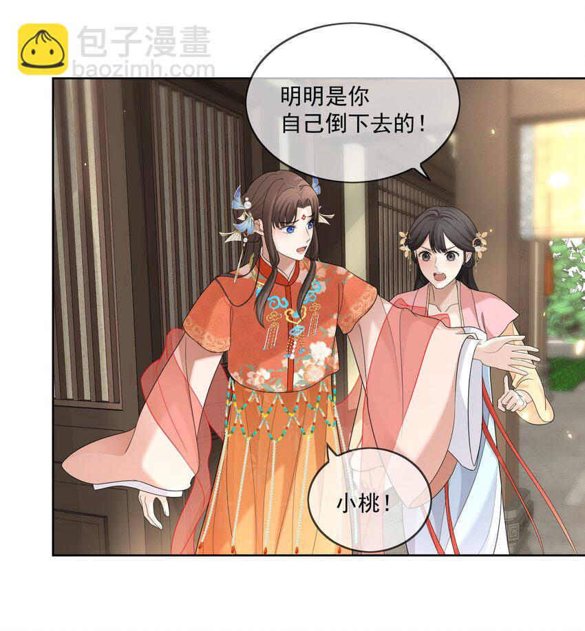 第6话 被看到了！-第7话