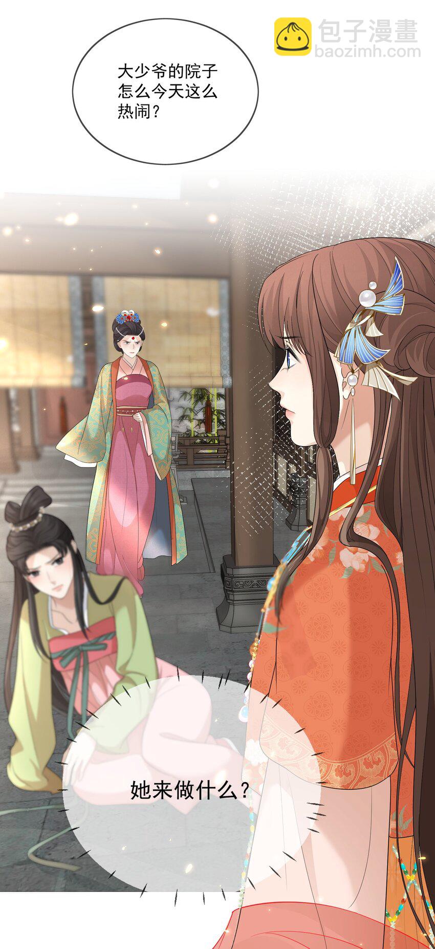 第6话 被看到了！-第7话