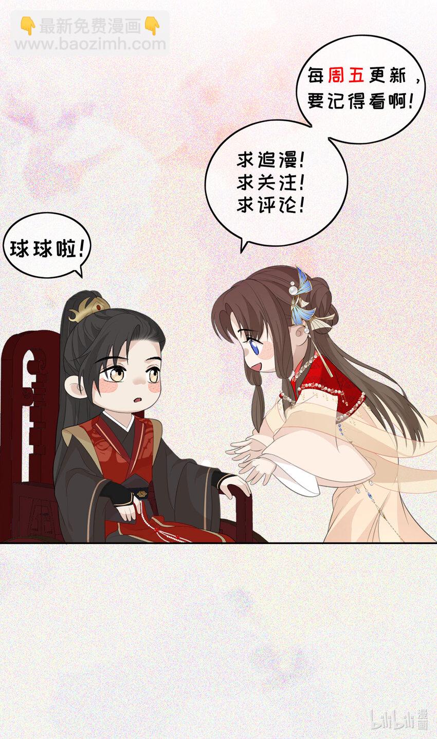 第6话 被看到了！-第7话