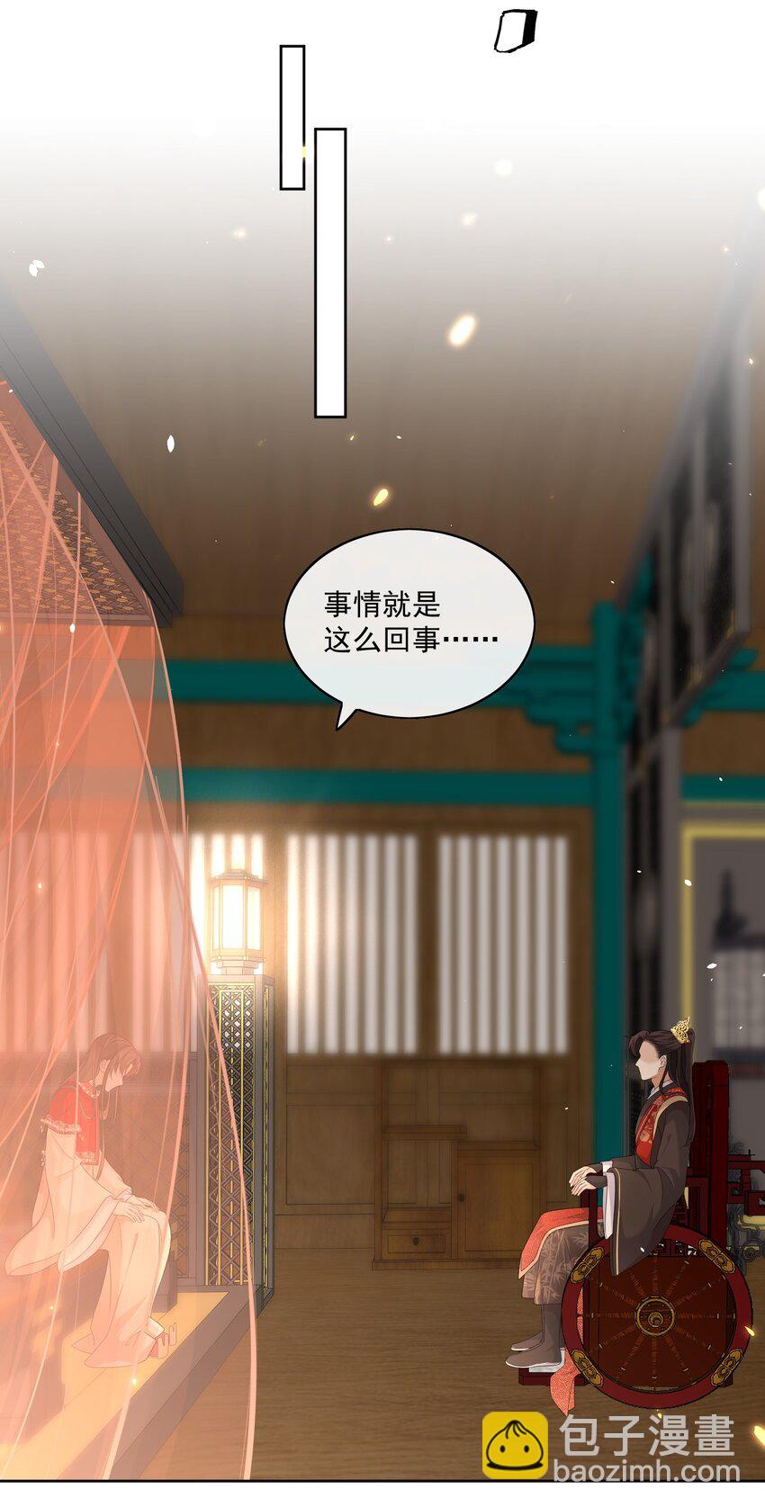 第6话 被看到了！-第7话