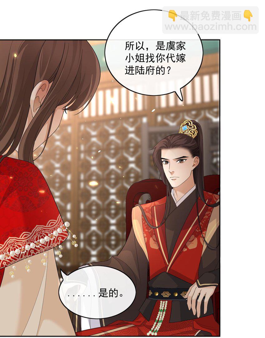 第6话 被看到了！-第7话