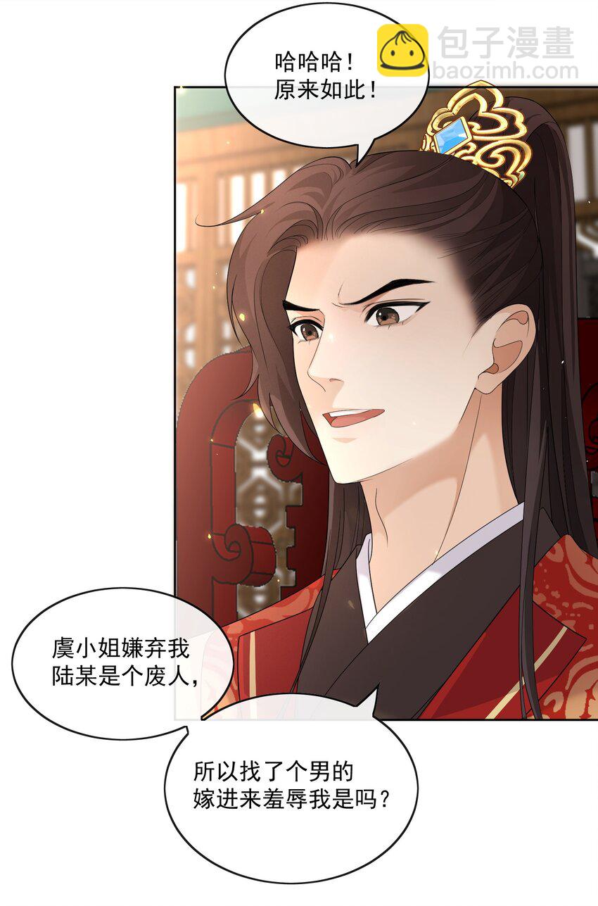 第6话 被看到了！-第7话