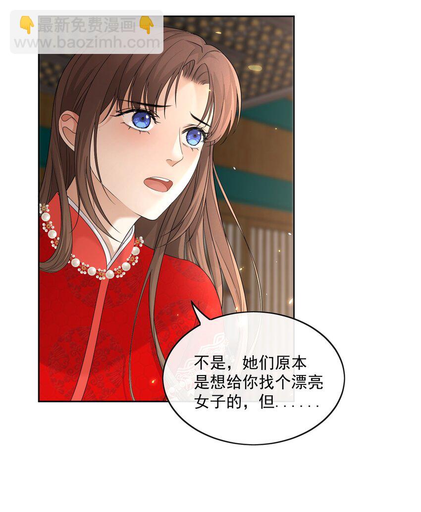 第6话 被看到了！-第7话