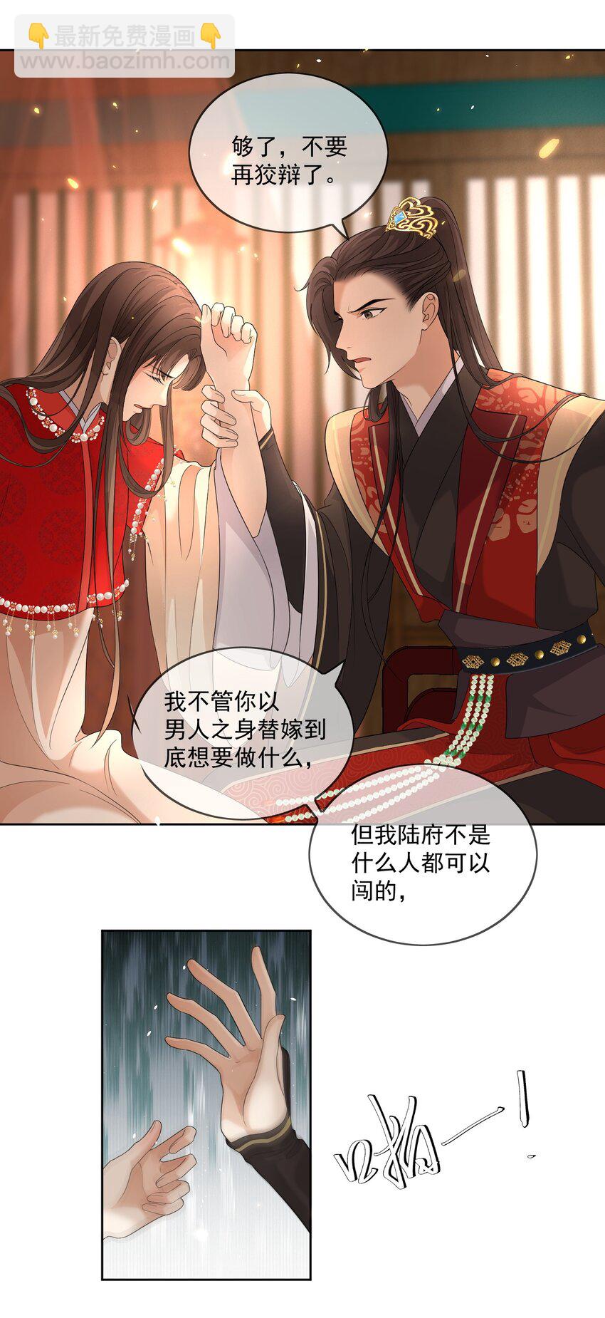 第6话 被看到了！-第7话