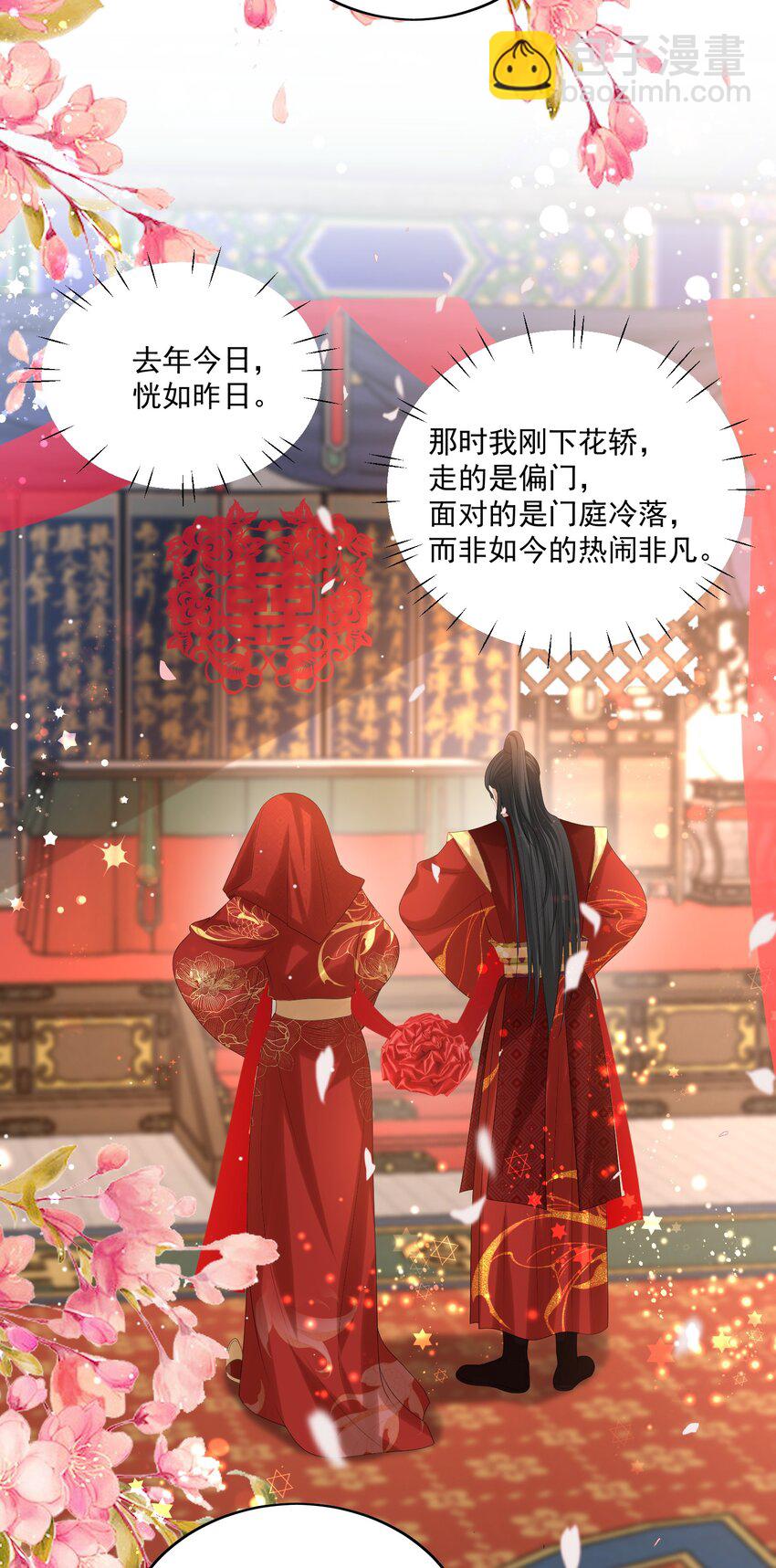 第60话 我的小满夫人-第63话