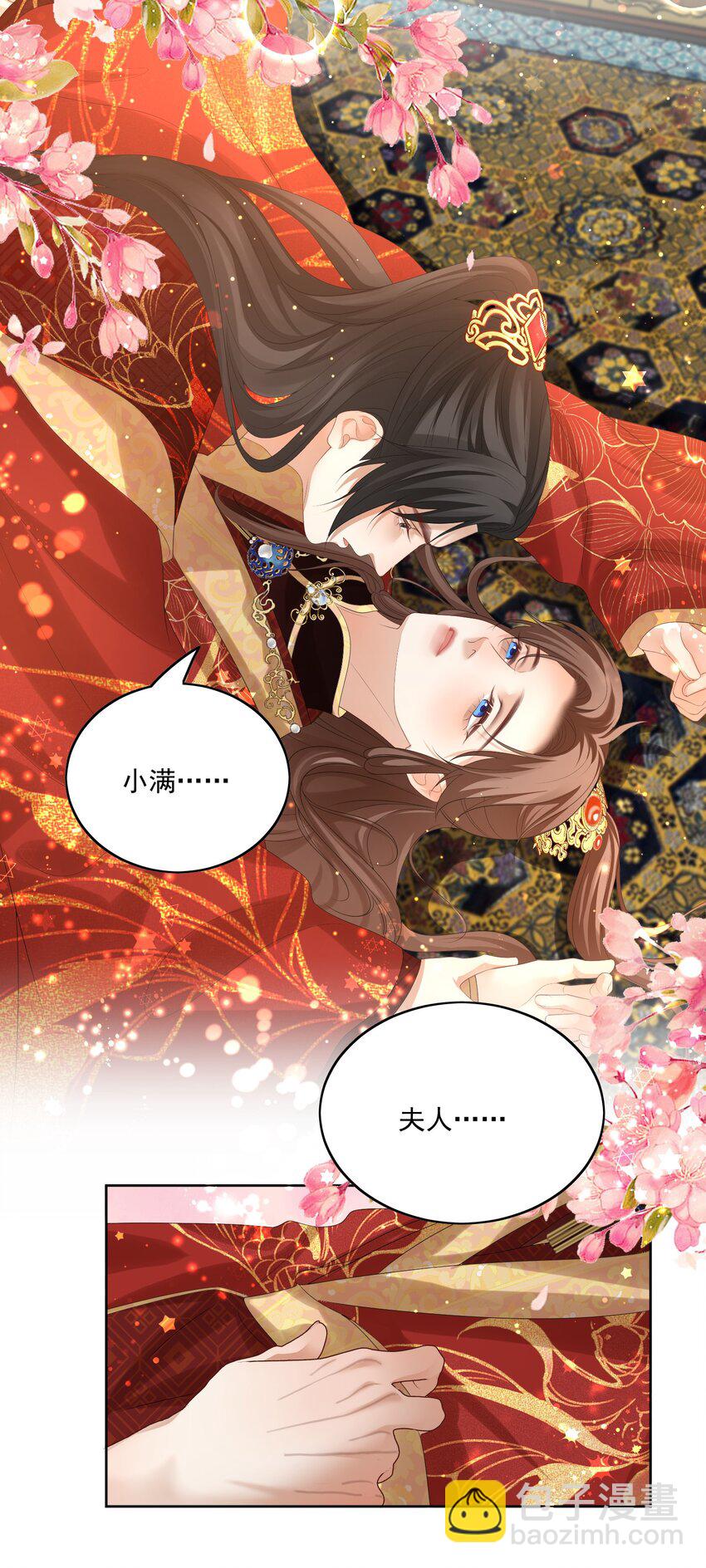 第60话 我的小满夫人-第63话