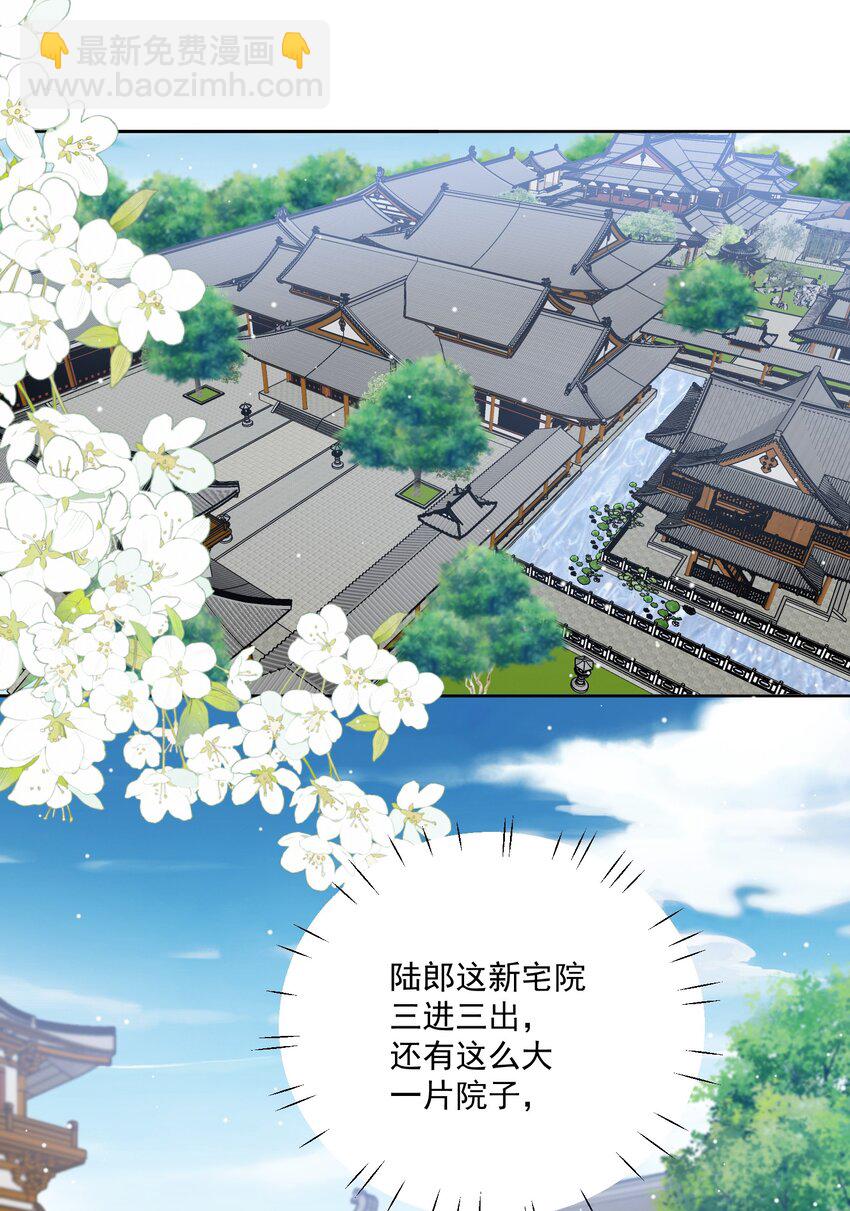 第60话 我的小满夫人-第63话