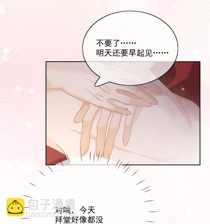 第62话 我的嫁妆-第65话