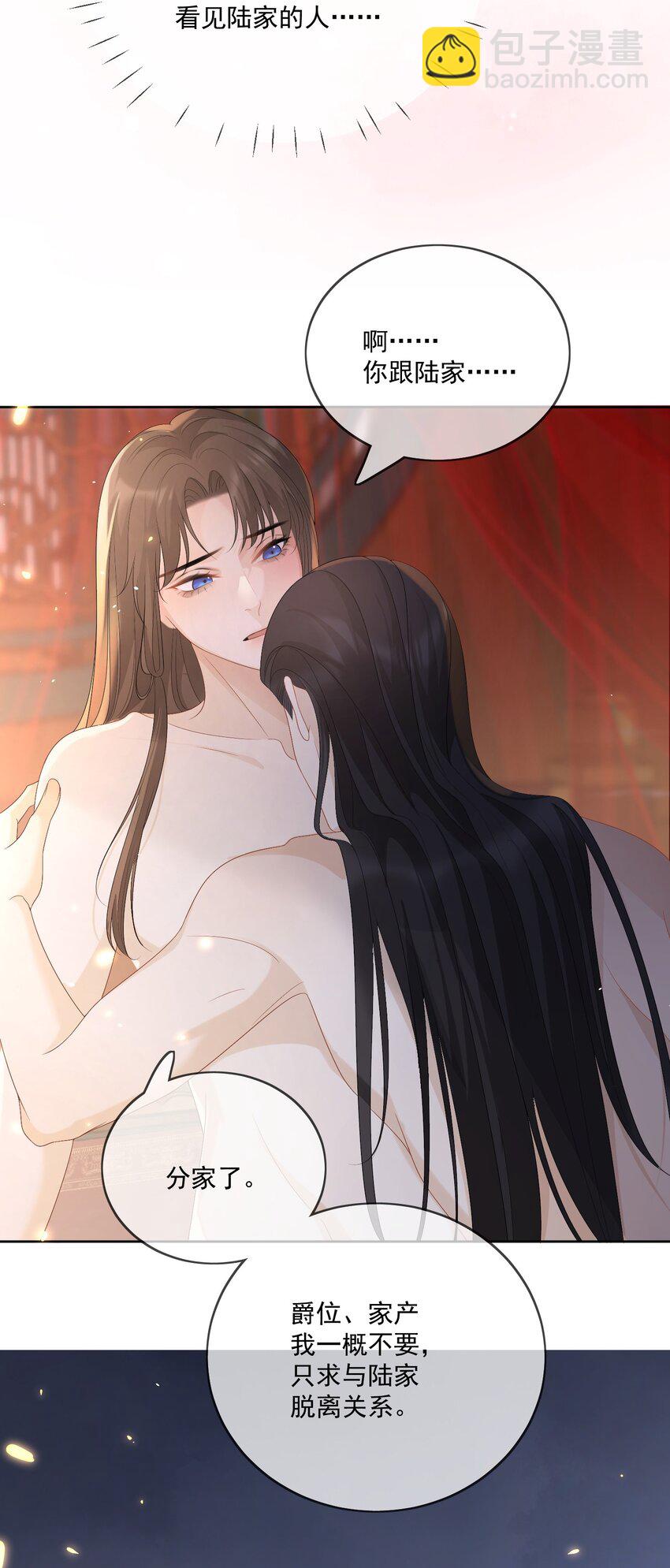 第62话 我的嫁妆-第65话