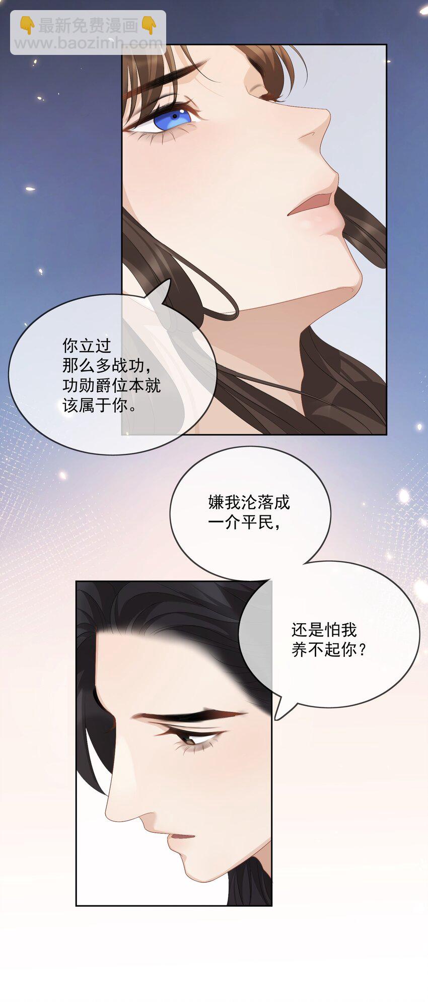 第62话 我的嫁妆-第65话