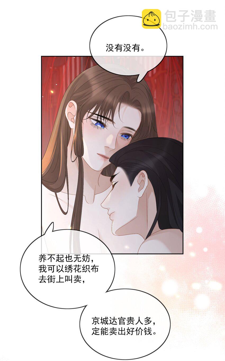 第62话 我的嫁妆-第65话