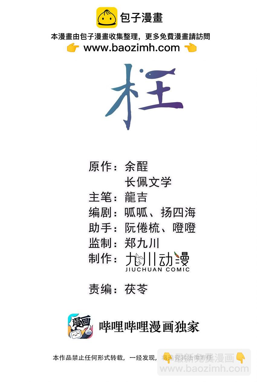 第62话 我的嫁妆-第65话