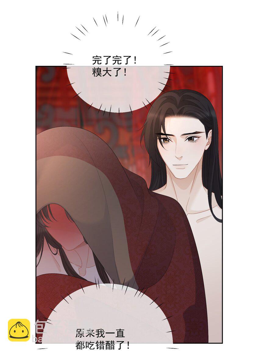 第62话 我的嫁妆-第65话