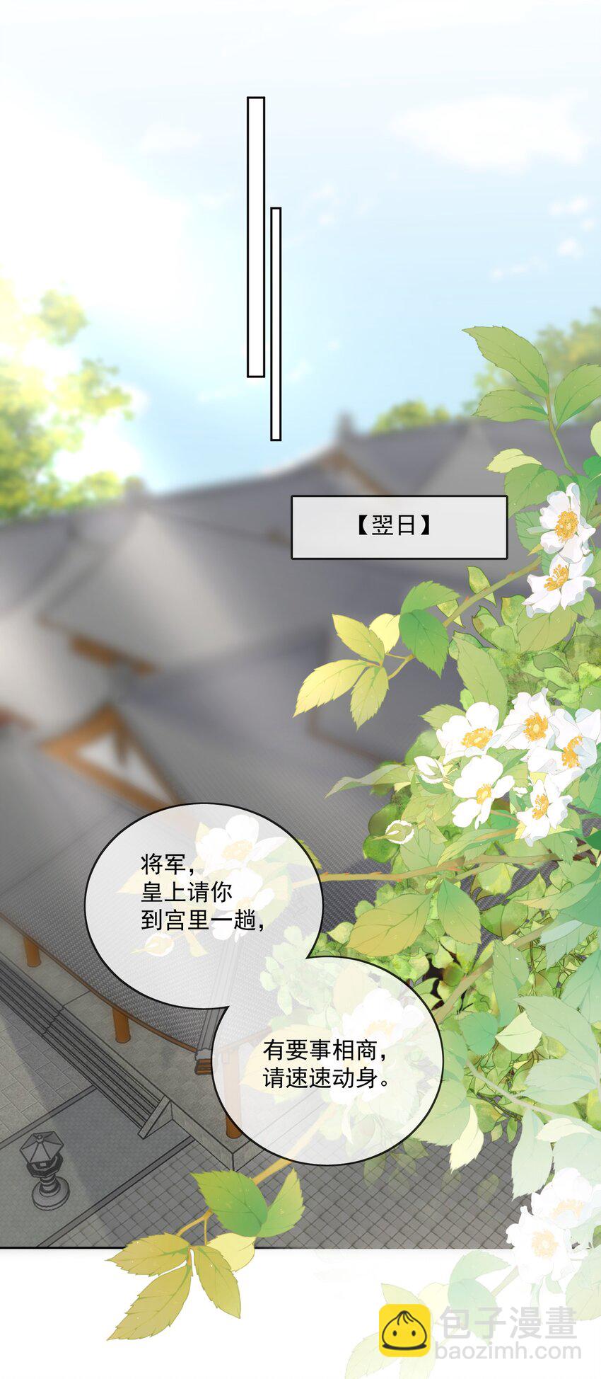 第62话 我的嫁妆-第65话