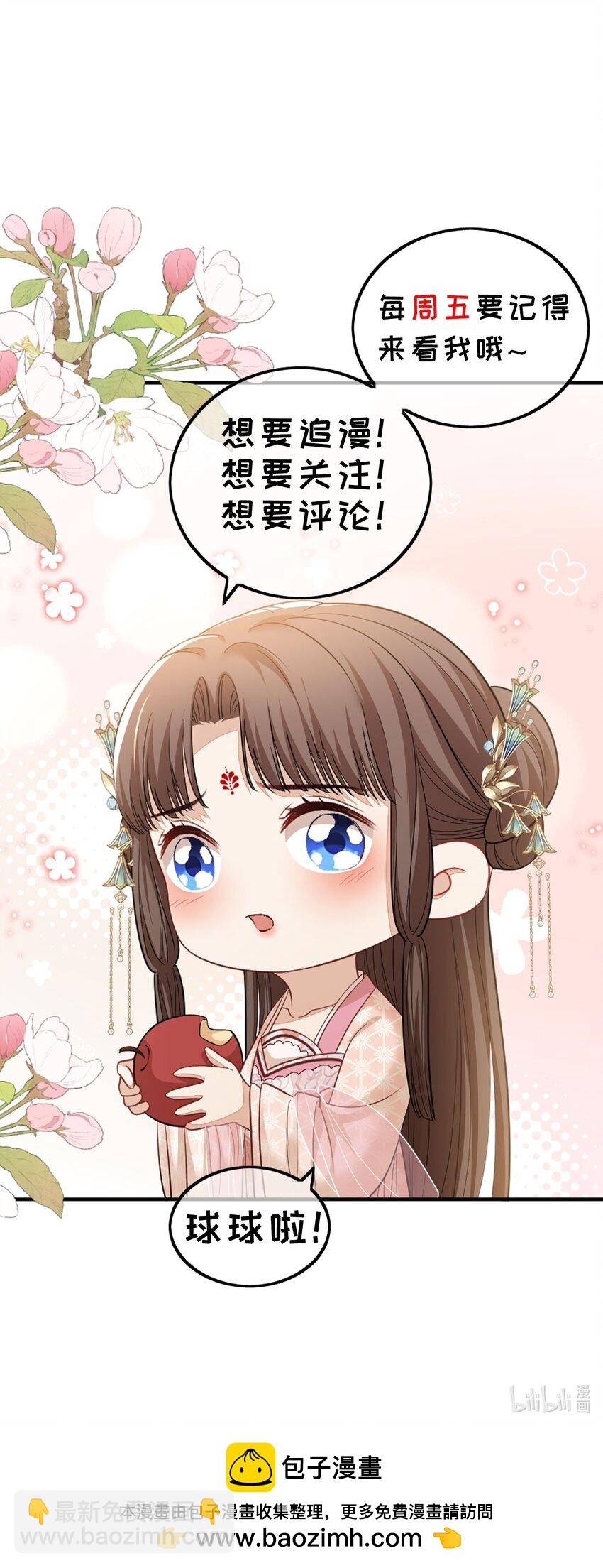 第62话 我的嫁妆-第65话