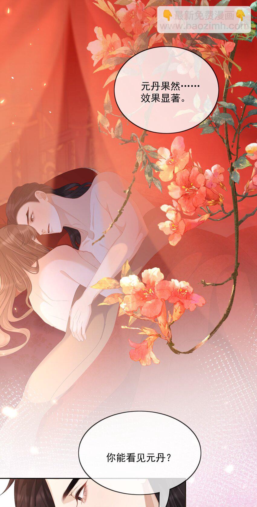 第62话 我的嫁妆-第65话