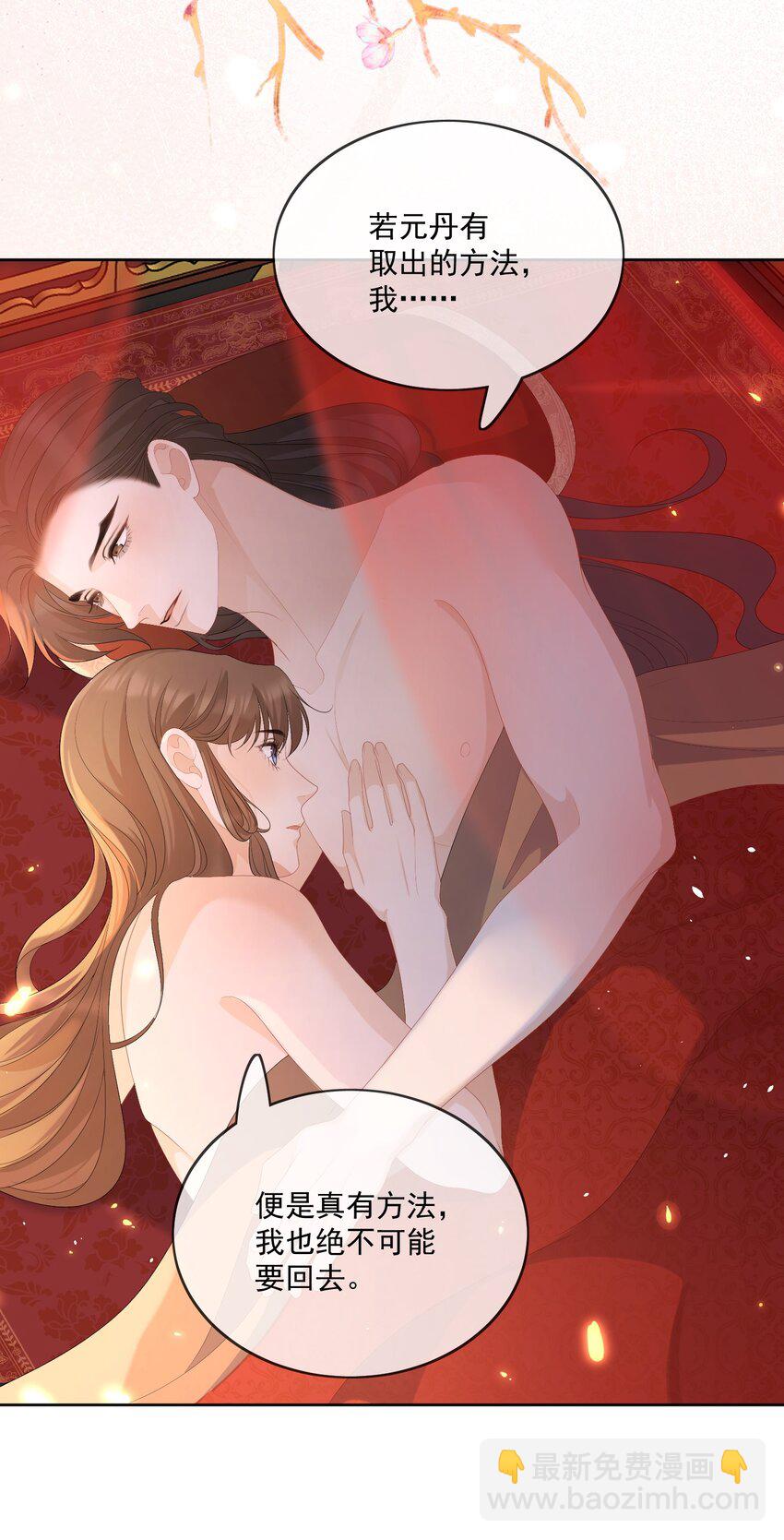 第62话 我的嫁妆-第65话