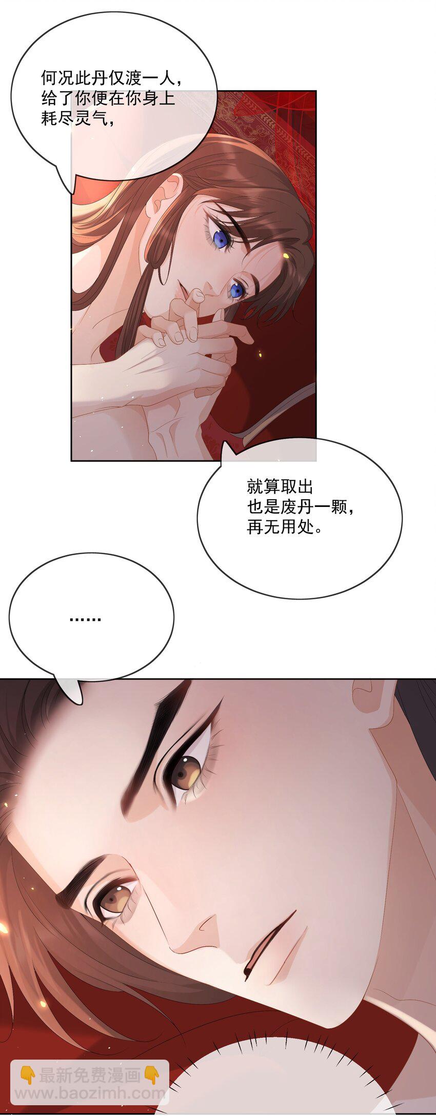 第62话 我的嫁妆-第65话