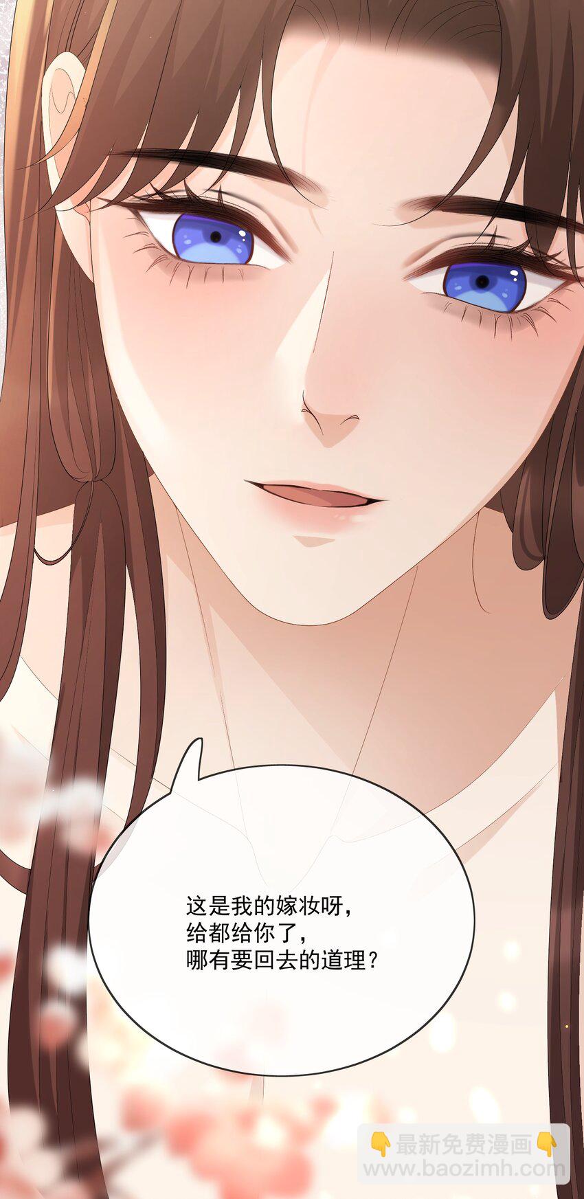 第62话 我的嫁妆-第65话