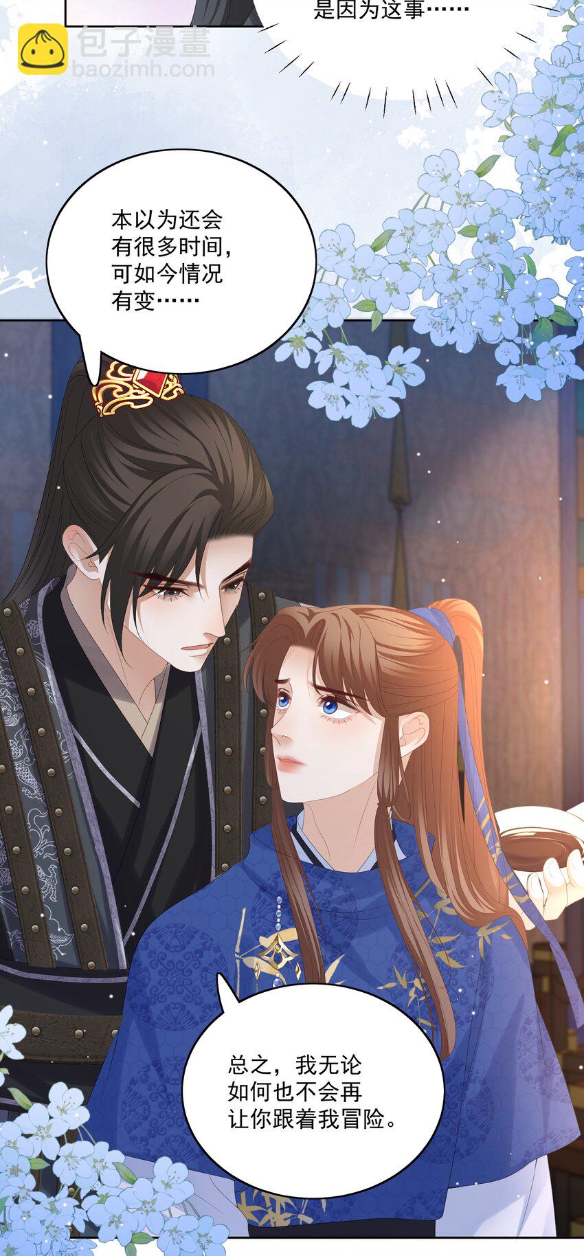 第64话 你要走了吗？-第67话