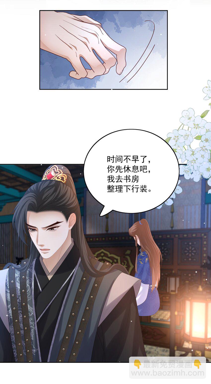 第64话 你要走了吗？-第67话