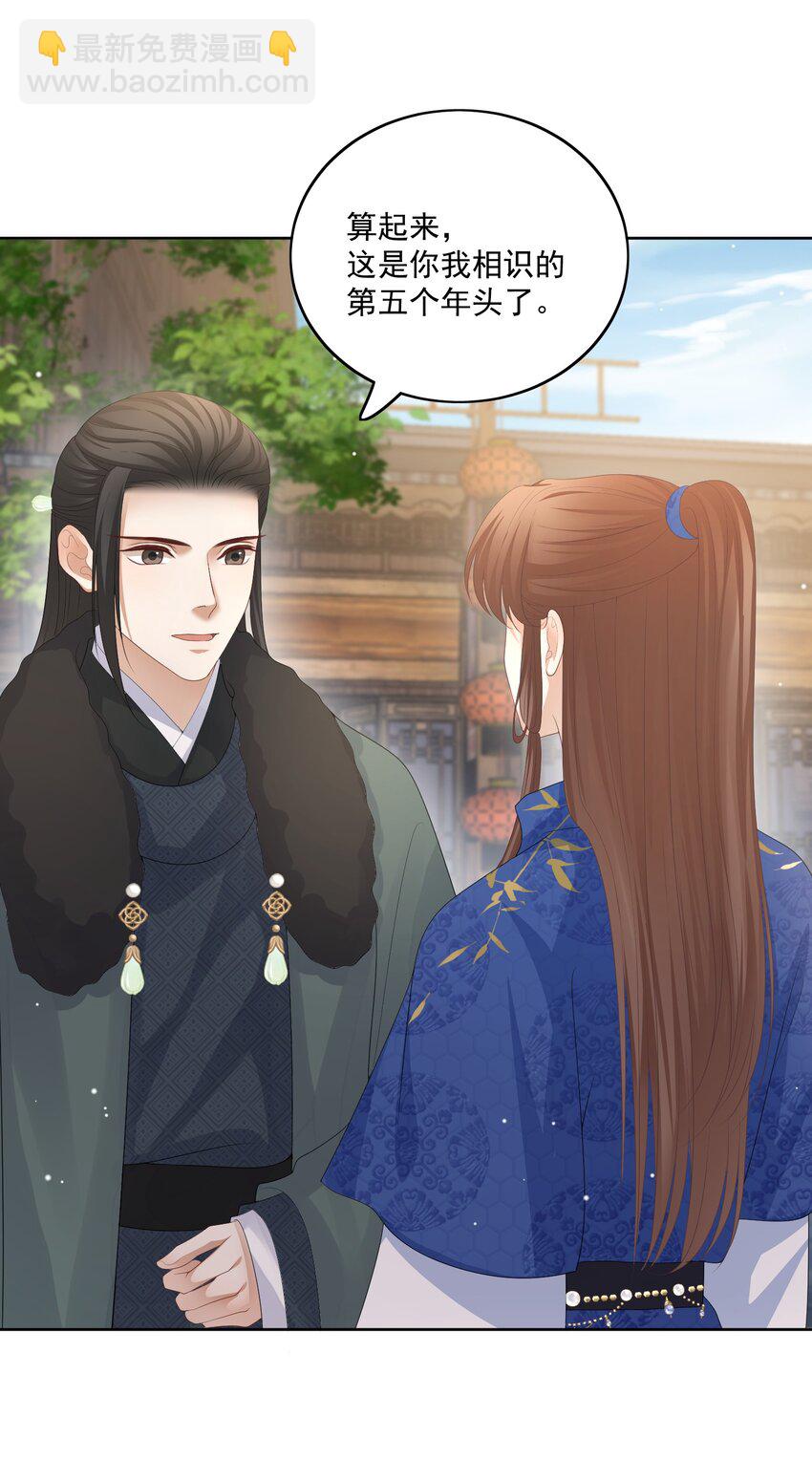 第64话 你要走了吗？-第67话