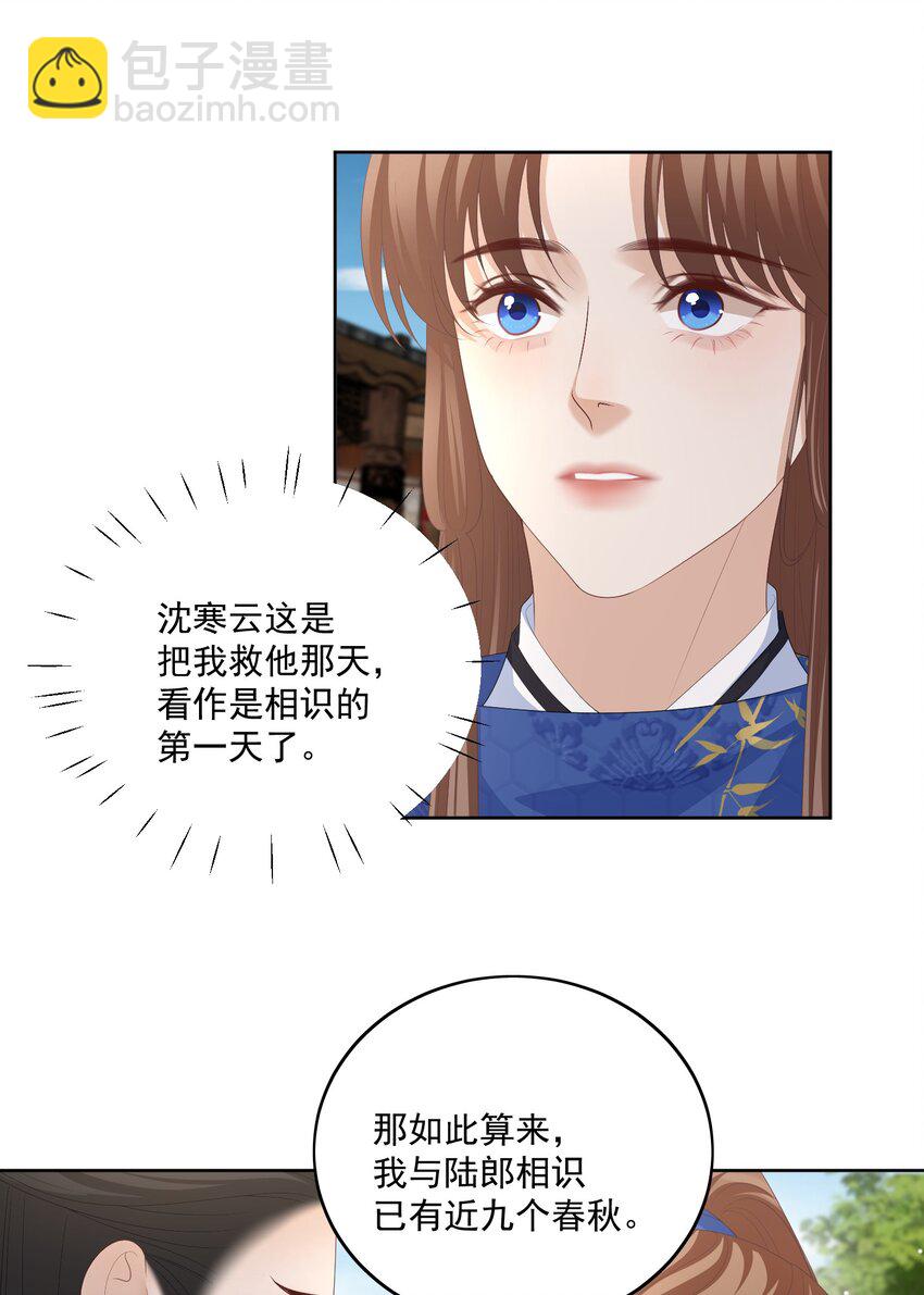 第64话 你要走了吗？-第67话