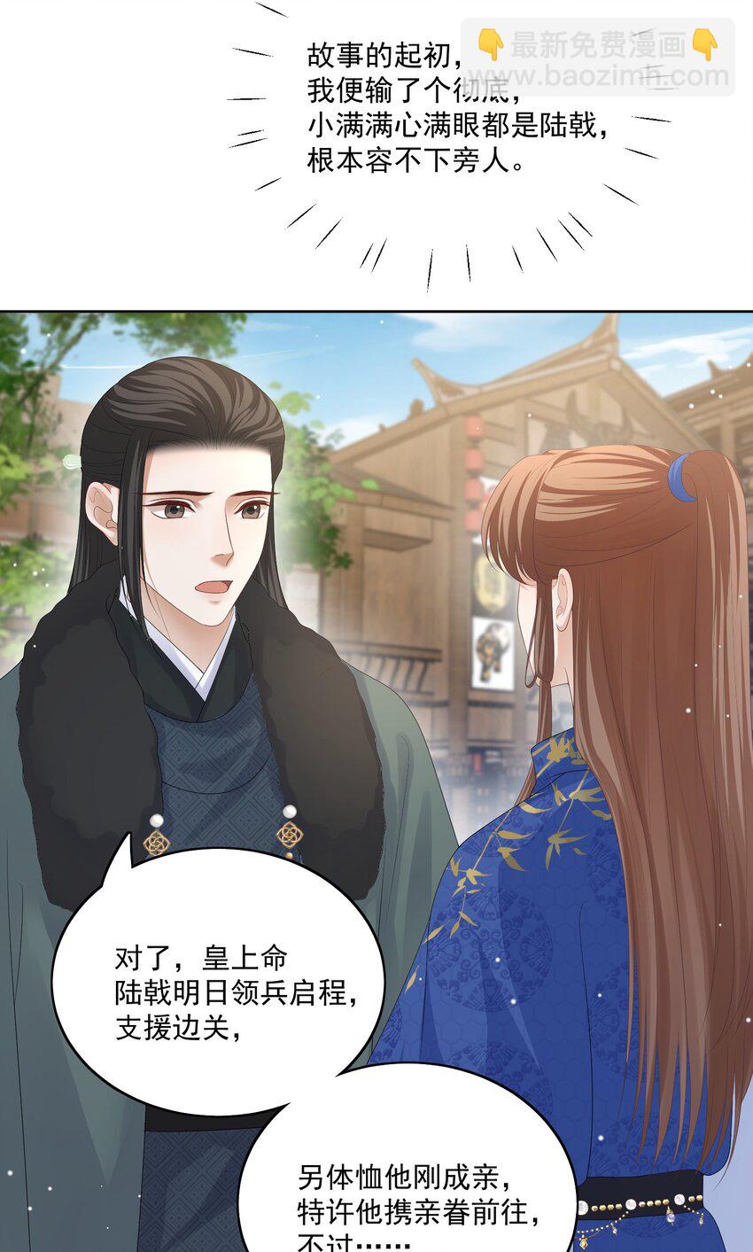 第64话 你要走了吗？-第67话