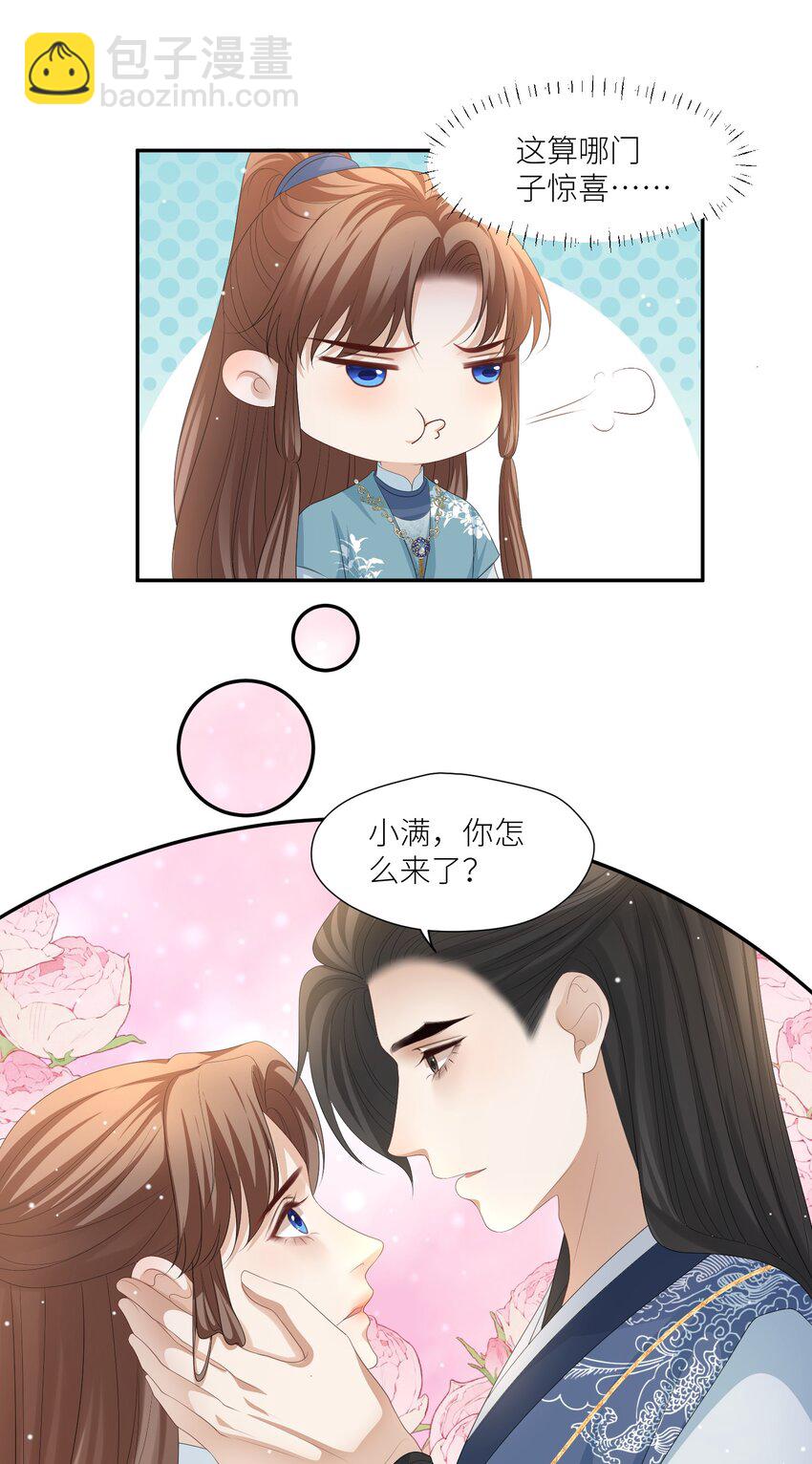 第66话 小别胜新婚-第69话