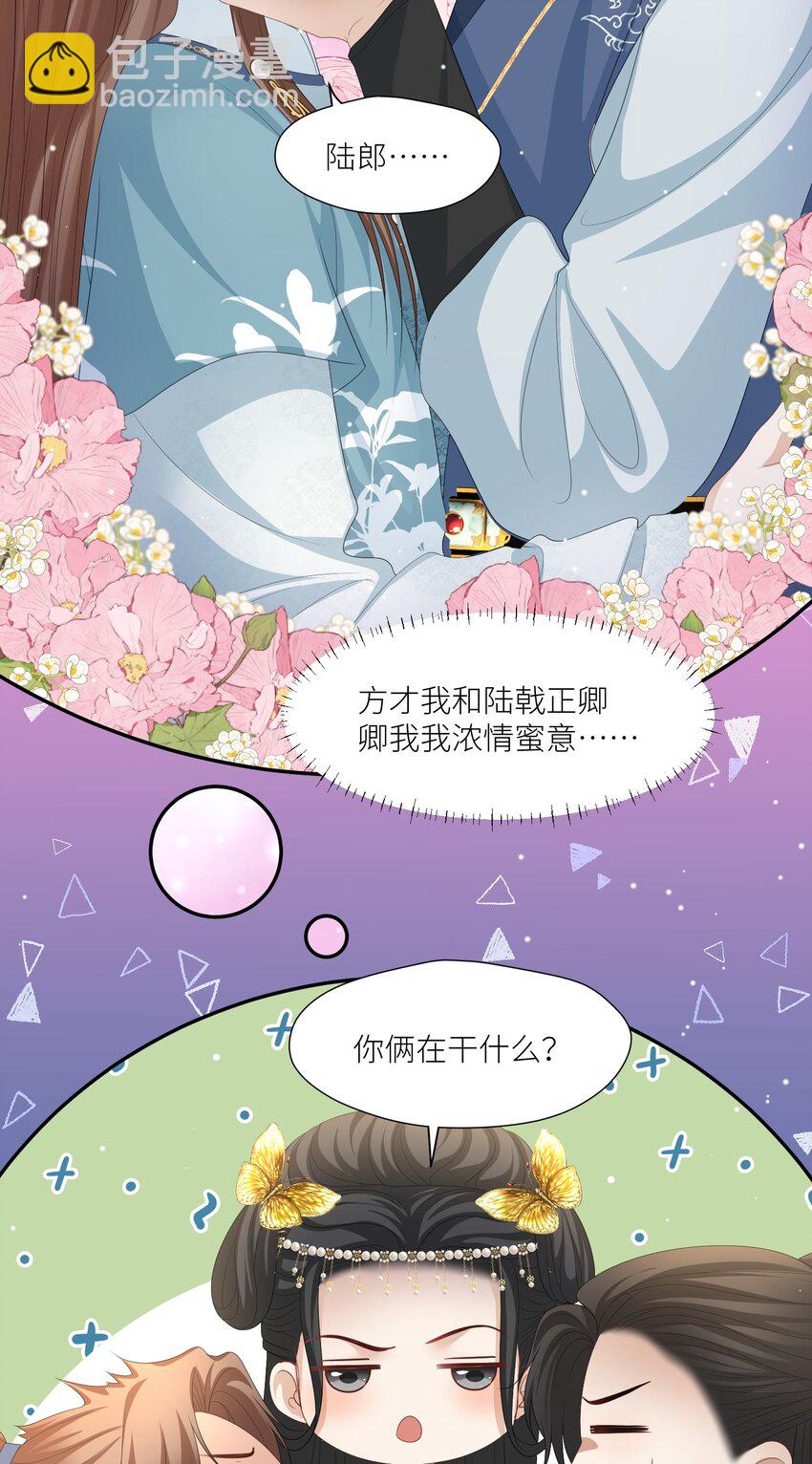 第66话 小别胜新婚-第69话