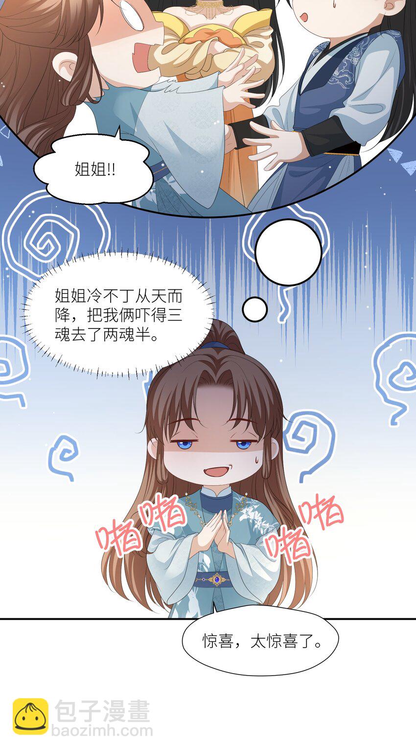 第66话 小别胜新婚-第69话