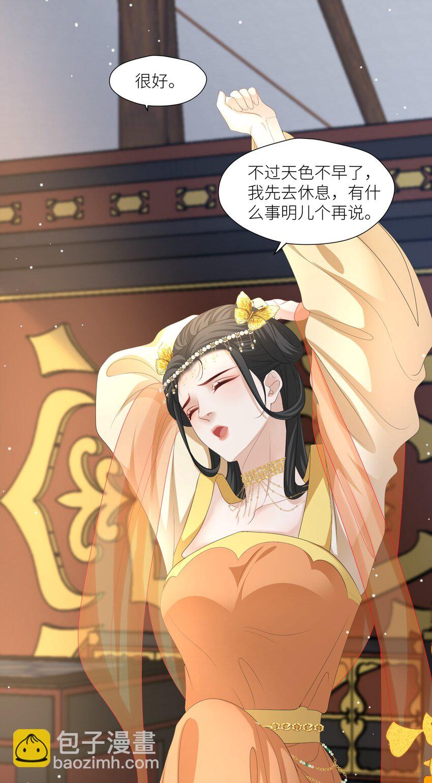 第66话 小别胜新婚-第69话