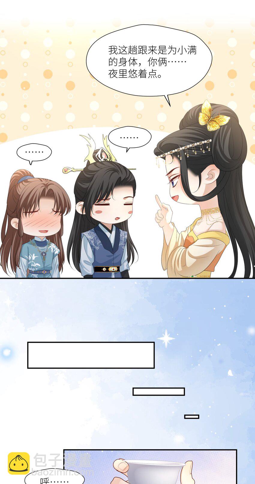 第66话 小别胜新婚-第69话