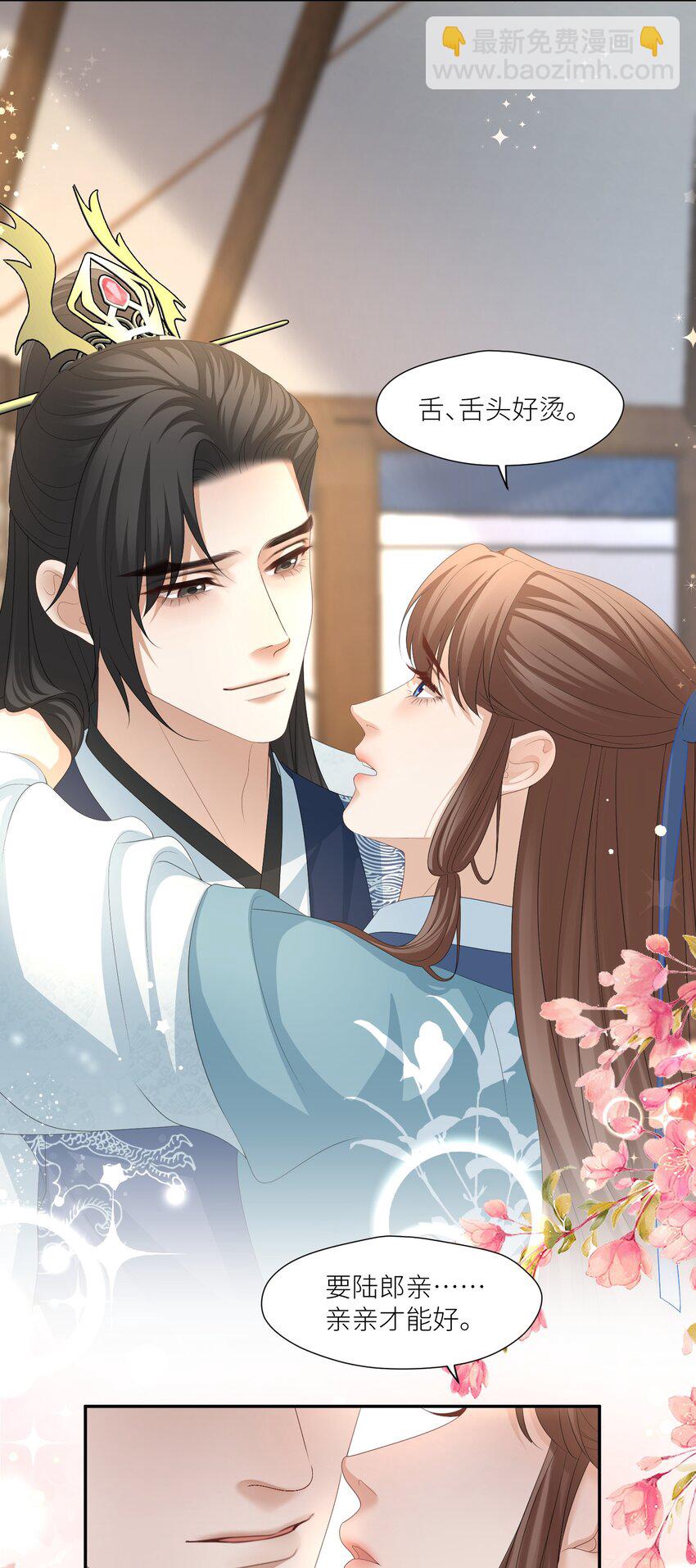 第66话 小别胜新婚-第69话