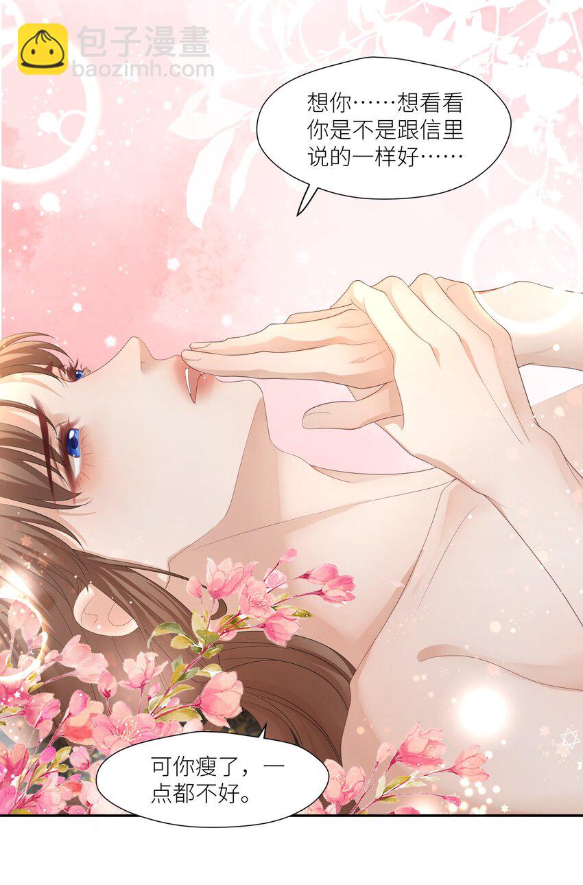 第66话 小别胜新婚-第69话