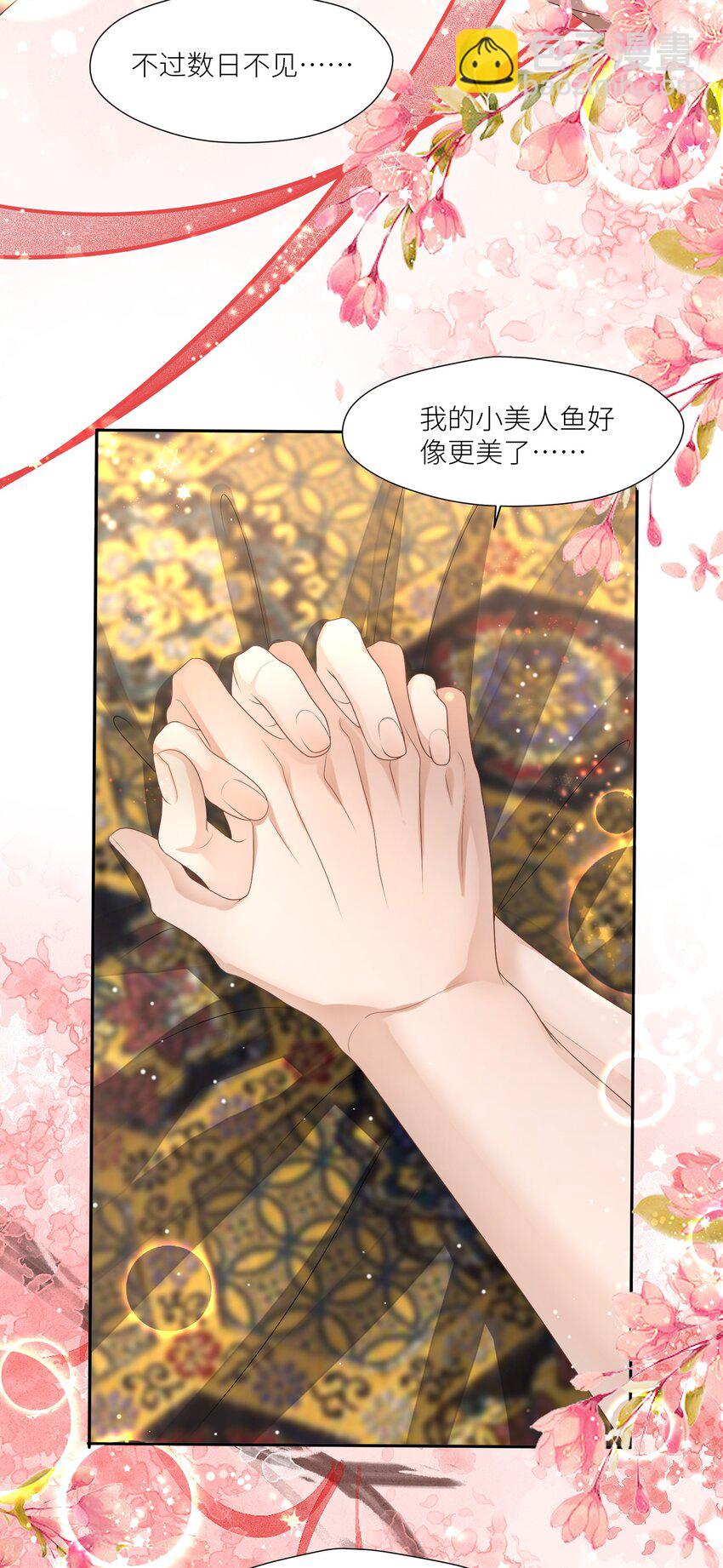 第66话 小别胜新婚-第69话